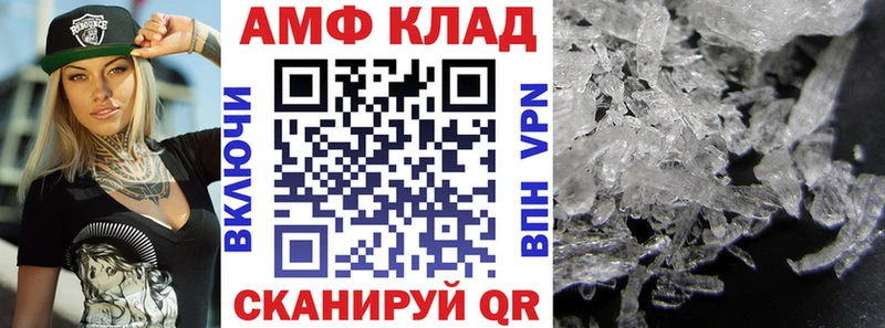 АМФ VHQ Углегорск