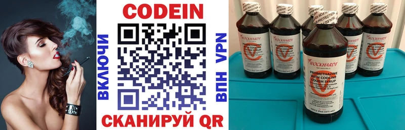 Codein напиток Lean (лин) Углегорск