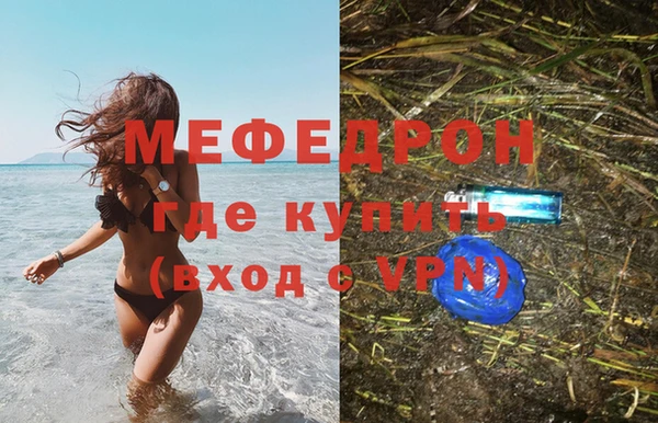 мяу мяу кристалл Новокубанск