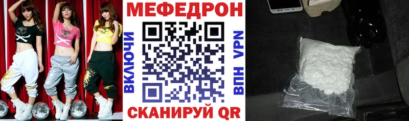 где купить наркотик  Углегорск  Мефедрон мука 