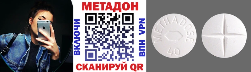 МЕТАДОН мёд  наркота  Углегорск 